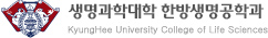 한방생명공학과 로고입니다.